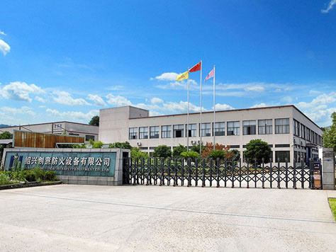 شركة Shaoxing Newidea Fire Safety Equipment ، Ltd.