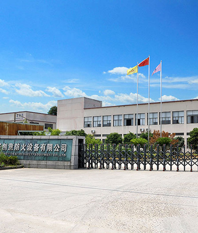 شركة Shaoxing Newidea Fire Safety Equipment ، Ltd.